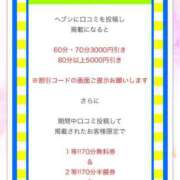 ヒメ日記 2025/06/07 13:01 投稿 マイメロ AMOUR（アムール）