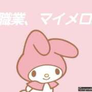 ヒメ日記 2025/06/15 08:15 投稿 マイメロ AMOUR（アムール）