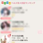 ヒメ日記 2025/06/24 09:30 投稿 マイメロ AMOUR（アムール）