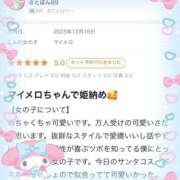 ヒメ日記 2025/12/18 11:13 投稿 マイメロ AMOUR（アムール）