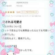 ヒメ日記 2026/03/25 13:01 投稿 マイメロ AMOUR（アムール）