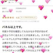ヒメ日記 2026/06/06 21:01 投稿 マイメロ AMOUR（アムール）