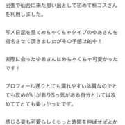 ヒメ日記 2024/11/27 20:43 投稿 ゆあ 秋葉原コスプレ学園in仙台