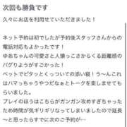 ヒメ日記 2025/01/08 21:27 投稿 ゆあ 秋葉原コスプレ学園in仙台