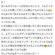 ヒメ日記 2025/01/09 02:33 投稿 ゆあ 秋葉原コスプレ学園in仙台