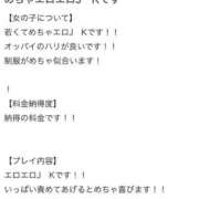 ヒメ日記 2025/04/25 20:53 投稿 ゆあ 秋葉原コスプレ学園in仙台
