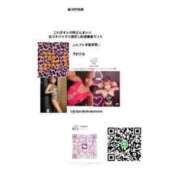 ヒメ日記 2025/05/27 07:01 投稿 ともみ エクセレントクラブ男爵