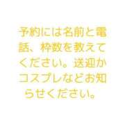 ヒメ日記 2025/09/13 15:23 投稿 ともみ エクセレントクラブ男爵