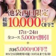 ヒメ日記 2025/09/17 22:03 投稿 れおな【美巨乳Gカップ未経験】 STELLA TOKYO－ステラトウキョウ－