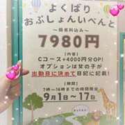 ヒメ日記 2024/09/01 07:30 投稿 きらら ハンドキャンパス池袋