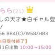 ヒメ日記 2025/11/02 00:43 投稿 きらら ハンドキャンパス池袋