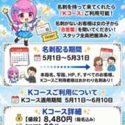 ヒメ日記 2026/05/21 20:38 投稿 きらら ハンドキャンパス池袋