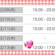 ヒメ日記 2024/12/08 20:18 投稿 まなつ 白いぽっちゃりさん五反田店