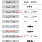 ヒメ日記 2024/12/21 14:34 投稿 まなつ 白いぽっちゃりさん五反田店