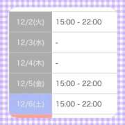 ヒメ日記 2025/12/02 08:07 投稿 まなつ 白いぽっちゃりさん五反田店