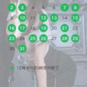 ヒメ日記 2025/02/08 22:24 投稿 結衣 ルーブル