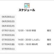 ヒメ日記 2025/07/01 15:01 投稿 みみ 世界のあんぷり亭 新橋店
