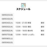 ヒメ日記 2026/08/02 21:05 投稿 みみ 世界のあんぷり亭 新橋店