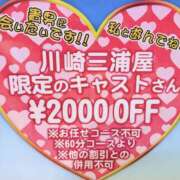 ヒメ日記 2025/08/01 07:31 投稿 めぐみ 川崎三浦屋