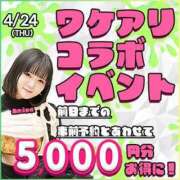 ヒメ日記 2025/04/24 14:56 投稿 なおみ 木更津人妻花壇