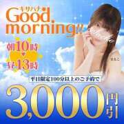 ヒメ日記 2026/05/14 10:58 投稿 なおみ 木更津人妻花壇