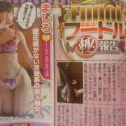 ヒメ日記 2025/11/20 19:28 投稿 ましろ Salon du M-えっちなお姉さんのM性感デリバリー-五反田店