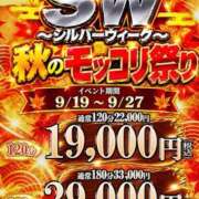 ヒメ日記 2026/09/24 00:38 投稿 みいか One More奥様　横浜関内店