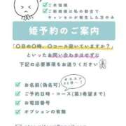 ヒメ日記 2025/08/09 15:05 投稿 みつり ナチュラルプリンセス