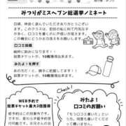 ヒメ日記 2025/09/04 18:25 投稿 みつり ナチュラルプリンセス