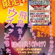 ヒメ日記 2024/03/30 20:31 投稿 飛鳥りん 五十路マダムエクスプレス豊橋店（カサブランカグループ）