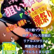 ヒメ日記 2024/05/22 00:29 投稿 飛鳥りん 五十路マダムエクスプレス豊橋店（カサブランカグループ）