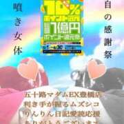 ヒメ日記 2024/05/30 21:39 投稿 飛鳥りん 五十路マダムエクスプレス豊橋店（カサブランカグループ）