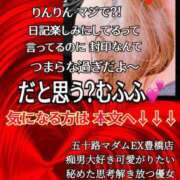 ヒメ日記 2024/09/14 22:36 投稿 飛鳥りん 五十路マダムエクスプレス豊橋店（カサブランカグループ）