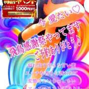 ヒメ日記 2024/10/31 15:50 投稿 飛鳥りん 五十路マダムエクスプレス豊橋店（カサブランカグループ）