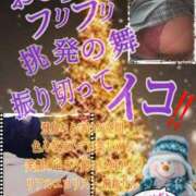 ヒメ日記 2024/12/18 22:28 投稿 飛鳥りん 五十路マダムエクスプレス豊橋店（カサブランカグループ）