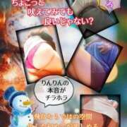 ヒメ日記 2024/12/20 01:21 投稿 飛鳥りん 五十路マダムエクスプレス豊橋店（カサブランカグループ）