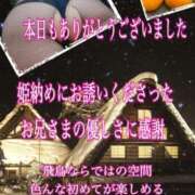 ヒメ日記 2024/12/28 04:01 投稿 飛鳥りん 五十路マダムエクスプレス豊橋店（カサブランカグループ）