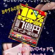 ヒメ日記 2025/02/07 02:46 投稿 飛鳥りん 五十路マダムエクスプレス豊橋店（カサブランカグループ）