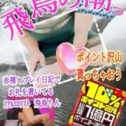 ヒメ日記 2025/02/12 22:50 投稿 飛鳥りん 五十路マダムエクスプレス豊橋店（カサブランカグループ）