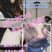 ヒメ日記 2025/02/22 03:58 投稿 飛鳥りん 五十路マダムエクスプレス豊橋店（カサブランカグループ）