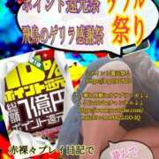 ヒメ日記 2025/03/07 01:40 投稿 飛鳥りん 五十路マダムエクスプレス豊橋店（カサブランカグループ）