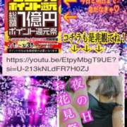 ヒメ日記 2025/03/31 01:24 投稿 飛鳥りん 五十路マダムエクスプレス豊橋店（カサブランカグループ）