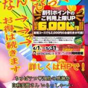 ヒメ日記 2025/04/01 10:14 投稿 飛鳥りん 五十路マダムエクスプレス豊橋店（カサブランカグループ）