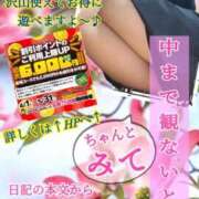 ヒメ日記 2025/04/17 14:01 投稿 飛鳥りん 五十路マダムエクスプレス豊橋店（カサブランカグループ）