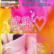 ヒメ日記 2025/04/19 00:14 投稿 飛鳥りん 五十路マダムエクスプレス豊橋店（カサブランカグループ）