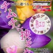 ヒメ日記 2025/04/22 10:06 投稿 飛鳥りん 五十路マダムエクスプレス豊橋店（カサブランカグループ）