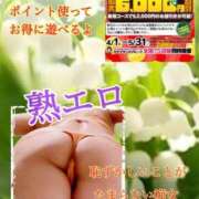 ヒメ日記 2025/04/24 09:24 投稿 飛鳥りん 五十路マダムエクスプレス豊橋店（カサブランカグループ）