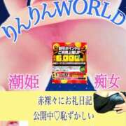 ヒメ日記 2025/05/10 20:43 投稿 飛鳥りん 五十路マダムエクスプレス豊橋店（カサブランカグループ）