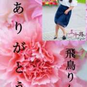 ヒメ日記 2025/05/11 09:12 投稿 飛鳥りん 五十路マダムエクスプレス豊橋店（カサブランカグループ）