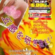 ヒメ日記 2025/05/16 19:51 投稿 飛鳥りん 五十路マダムエクスプレス豊橋店（カサブランカグループ）